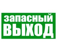 Наклейка REXANT 56-0020 ( уп. 5 штук ) 