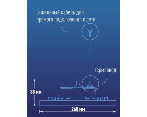 Промышленный светильник КОСМОС UFO HIgh Bay для высоких пролетов, 150Вт, 174-265В, 6500К [KHB120d150W6500K]