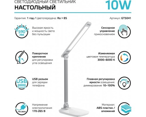 Светильник настольный GAUSS Qplus GTL504 170-265V черный диммируемый usb [GT5042]