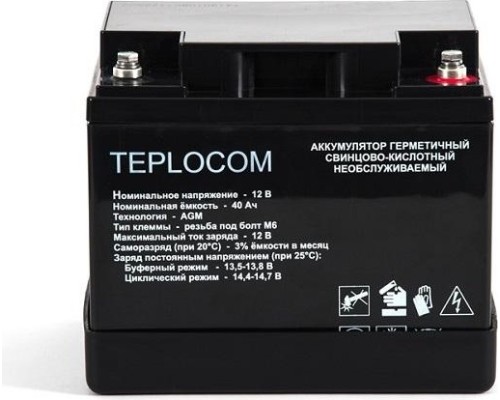 Аккумуляторная батарея TEPLOCOM 40 Ач [436]