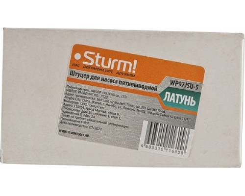 Штуцер Sturm WP97JSU-5 5-ти выводной латунный