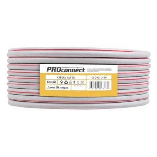 Кабель Proconnect SAT 50M (75 Oм) CCS/Al/Al (1,02/Al/64х0,12мм) 75% 50м, бел 01-2401-2-50 купить с доставкой и официальной гарантией Кабель Proconnect SAT 50M (75 Oм) CCS/Al/Al (1,02/Al/64х0,12мм) 75% 50м, бел 01-2401-2-50 купить с доставкой и официальной гарантией