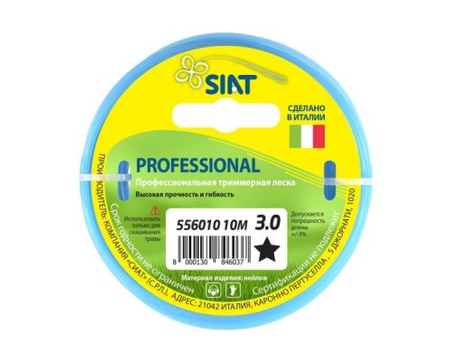 Леска триммерная SIAT PROFESSIONAL 3.0 ЗВЕЗДА 10М [556010]