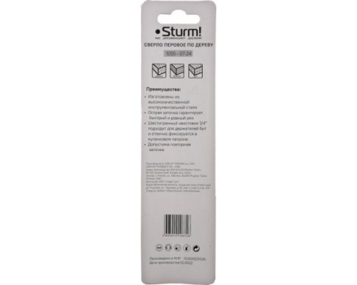 Сверло по дереву STURM 1055-07-24 перовое 24мм, шестигр. хвостовик Сверло по дереву STURM 1055-07-24 перовое 24мм, шестигр. хвостовик