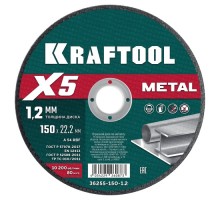 Отрезной круг по металлу KRAFTOOL 36255-150-1.2 X5 Metal 150x1.2 мм