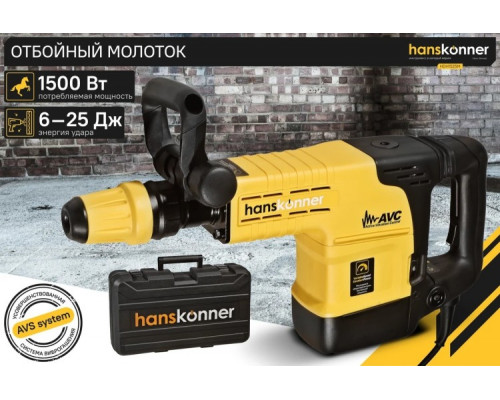 Молот ударный сетевой HANSKONNER HDH1525M купить с доставкой и официальной гарантией