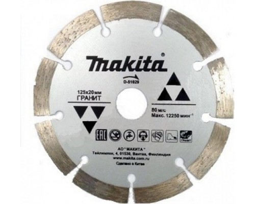 Алмазный диск для резки гранита MAKITA D-51029 сегментированный 125х20