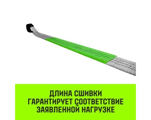 Строп текстильный HITCH PROFESSIONAL СТП 5т 4м SF7 150мм [SZ077748]