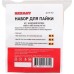 Набор для пайки REXANT ПР3741 (флюс пк, флюс скф, флюс лти-120) [09-3741]