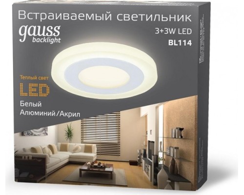 Потолочный светодиодный светильник GAUSS Backlight круг 3+3w 350lm 3000k 3 реж led [BL114]