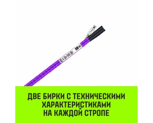 Строп текстильный HITCH PROFESSIONAL СТП 1т 3м SF7 30мм [SZ077675]