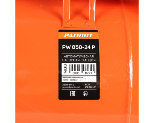Насосная станция PATRIOT PW 850-24 P 315302437
