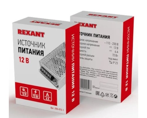 Источник питания REXANT 200-072-1 12V, 72W с разъемами под винт, без влагозащиты