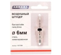 Соединитель быстросъемный AURORA 37366 папа елка d 6мм M