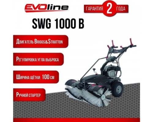 Подметальная машина Evoline SWG 1000 B бензиновая [SWG1000B]