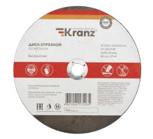 Отрезной круг по металлу KRANZ KR-90-0943 диск 230х1,8х22,23мм