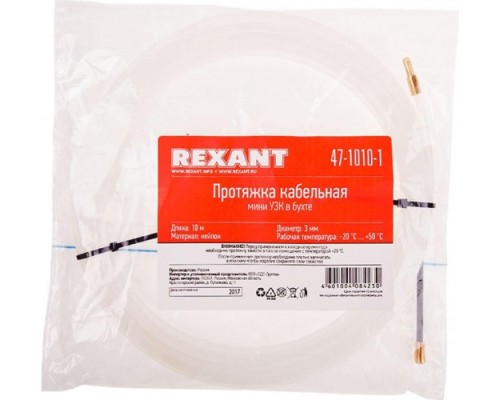 Кабельная протяжка REXANT 47-1010-1 нейлон 10 м