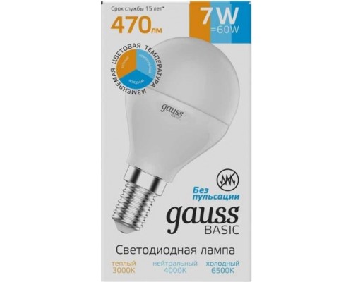 Лампа светодиодная GAUSS Шар basic 7w 470lm 3000k-4000k-6500k е14 изм.цвет.темп [1053147]