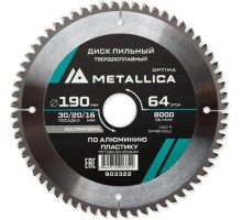 Пильный диск по алюминию/пластику METALLICA Optima 190x30/20/16 мм 64 зуба, Т=2,4 мм   [903322]