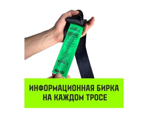 Трос буксировочный HITCH PROF лента 18 т,  8м динамический, масса авто 6 т, петля-петля [SZ071513]