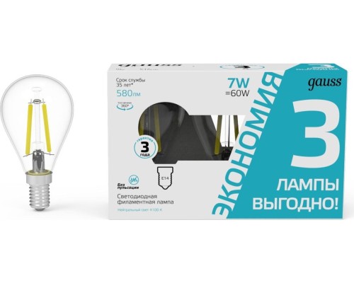 Лампа светодиодная GAUSS Filament Шар E14 7W 4100K LED (в упаковке 3шт) [105901207T]