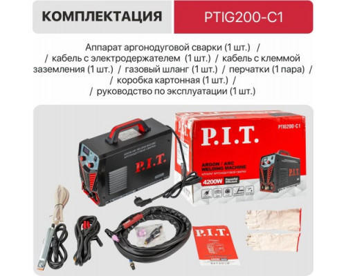 Аппарат аргонно-дуговой сварки P.I.T. PTIG200-C1