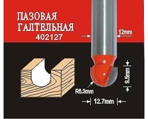 Фреза по дереву АТАКА пазовая галтельная 402127 38168 [38168]