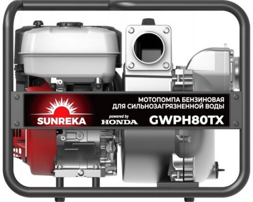 Мотопомпа бензиновая для грязной воды SUNREKA GWPH80TX с двигателем HONDA