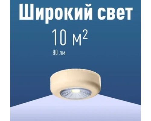 Фонарь КОСМОС KOC306B подсветка 1 Bт COB LED, 3xAAA R03