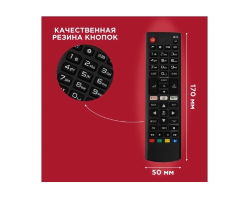Пульт для телевизора REXANT 38-0018 Д/У универсальный LG Пульт для телевизора REXANT 38-0018 Д/У универсальный LG