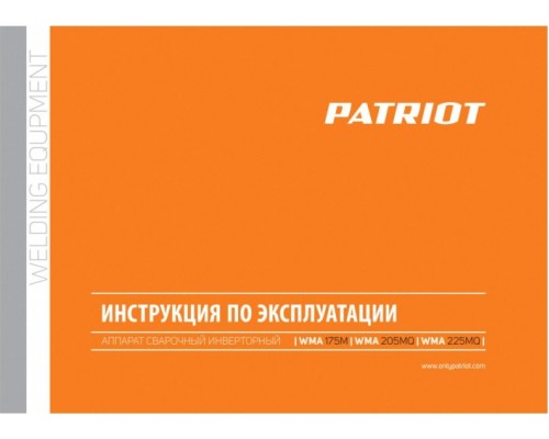 Сварочный полуавтомат PATRIOT WMA 175 M инверторный mig/mag/mma [605302150]