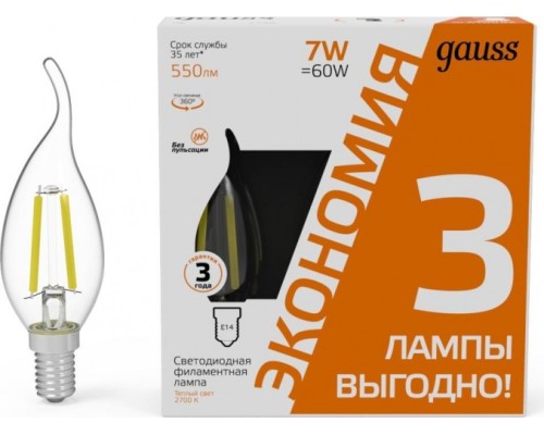 Лампа светодиодная GAUSS Filament Cвеча на ветру E14 7W 2700К LED (в упаковке 3шт) [104901107T]