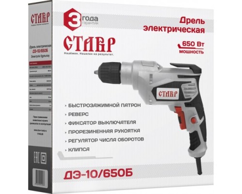 Дрель безударная сетевая СТАВР ДЭ-10/650Б [ст10-650бдэ]