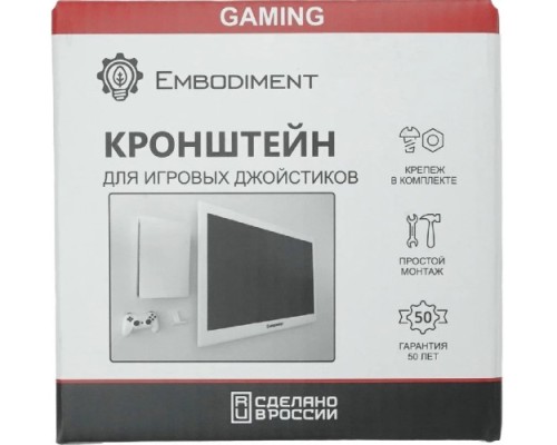 Кронштейн EMBODIMENT EMB-UC-W универсальный для игровых джойстиков, настенный