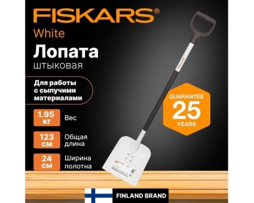 Лопата совковая FISKARS Light [1019602]