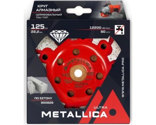 Алмазная чашка METALLICA Ultra 125x22,2 мм сегментная Tau-тип по бетону [900826]