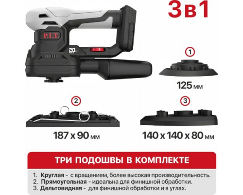 Виброшлифмашина аккумуляторная P.I.T. PSP20H-187A SOLO PSP20H-187A купить с доставкой и официальной гарантией
