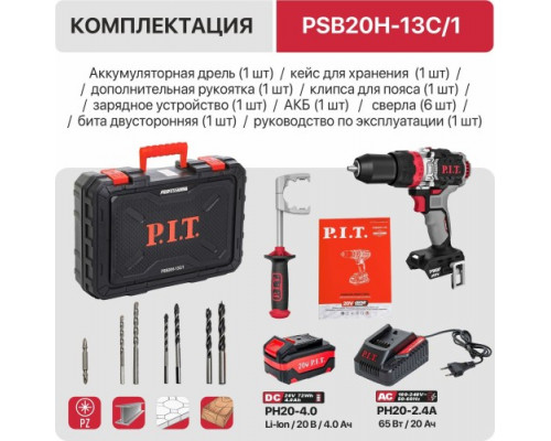 Дрель-шуруповерт аккумуляторная P.I.T. PSB20H-13C/1