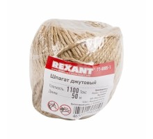 Шпагат джутовый REXANT 77-0005-1 1100 Текс 50м