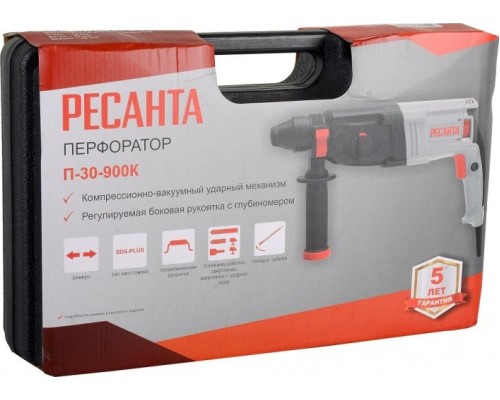 Перфоратор сетевой РЕСАНТА П-30-900К [75/3/2]