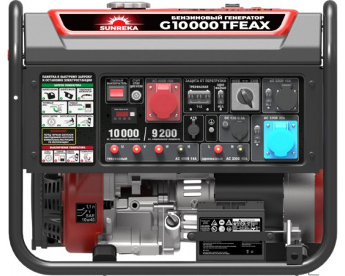 Генератор бензиновый SUNREKA G10000TFEAX 211028