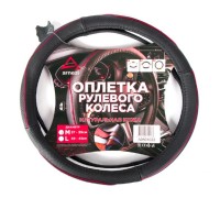 Оплетка на руль ARNEZI A0501022 (M 38 см нат. кожа) черная с перфорацией с красным