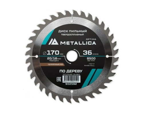 Пильный диск по дереву METALLICA Optima 170x20/16 мм 36 зубов, Т=2,4 мм прод/поперечн [902592]