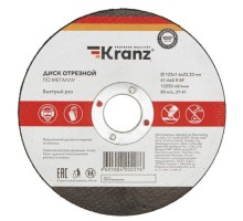 Отрезной круг по металлу KRANZ KR-90-0914 диск 125х1,6х22,23мм