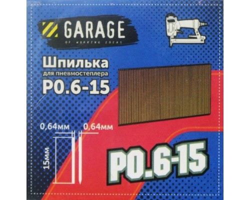Шпилька GARAGE P0,6-15 10000 шт/упак. [8142850]