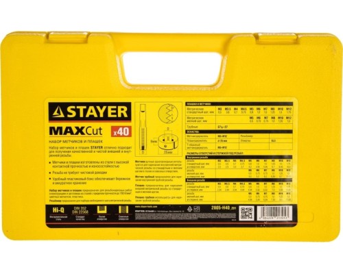 Набор для нарезания резьбы STAYER 40 предметов 2805-Н40 [2805-H40_z01]