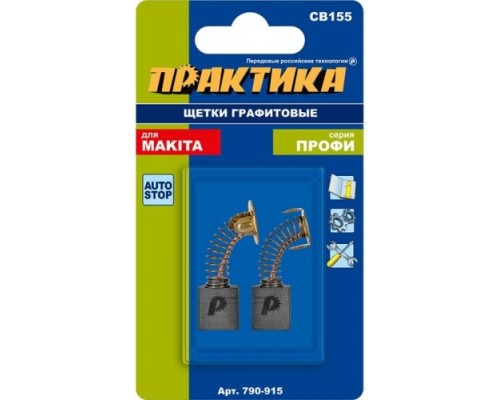 Щетка угольная ПРАКТИКА 790-915 графитовая для makita (аналог cb-155/арт.181048-2)