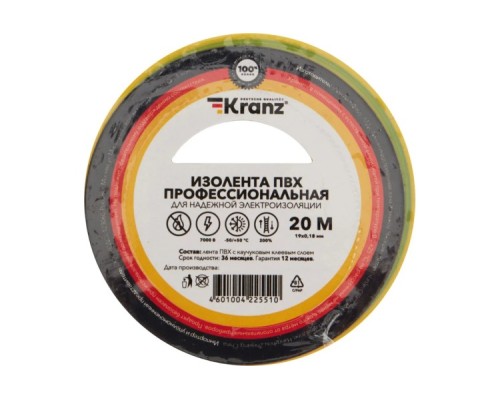 Изолента Kranz KR-09-2807 ПВХ профессиональная 0,18х19 мм х20 м, желто-зелен