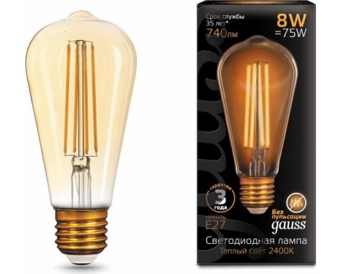 Лампа светодиодная GAUSS ST64 filament 8w 740lm 2400к е27 golden led [157802008]