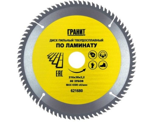 Пильный диск по ламинату ГРАНИТ 216х30_80зуб_2,2мм [621680]